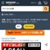 Amazon.co.jp