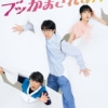 Amazon.co.jp: 未来の私にブッかまされる!? [Blu-ray] : 綱啓永, 大池容子, 山田百次,