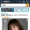 Amazon.co.jp