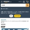 Amazon.co.jp