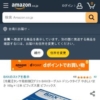 Amazon.co.jp