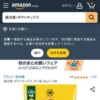 Amazon.co.jp