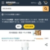 Amazon.co.jp