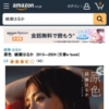 Amazon.co.jp