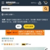 Amazon.co.jp