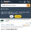 Amazon.co.jp