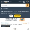 Amazon.co.jp