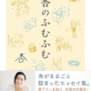 杏のふむふむ (ちくま文庫) | 杏 |本 | 通販 | Amazon