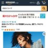 Amazon.co.jp