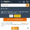 Amazon.co.jp