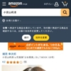 Amazon.co.jp