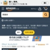 Amazon.co.jp