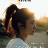 Amazon.co.jp: 上戸彩写真集 Midday Reverie : 上戸 彩, 川島 小鳥: 本