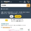 Amazon.co.jp