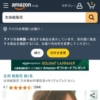 Amazon.co.jp