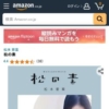 Amazon.co.jp