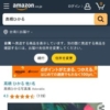 Amazon.co.jp