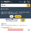 Amazon.co.jp