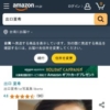 Amazon.co.jp