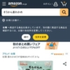 Amazon.co.jp