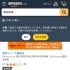 Amazon.co.jp