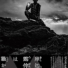 Amazon.co.jp: 【Amazon.co.jp限定】岸辺露伴は動かないIV （限定特典：キャラファイ