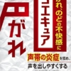 Amazon | 【第2類医薬品】コエキュア 6包 ×3 | 小林製薬 | 漢方・生薬