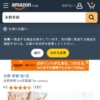 Amazon.co.jp