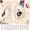 Amazon.co.jp: 菊池亜希子の　ありが10（とう）ふく、みせて！ (天然生活の本) eBook 