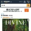 Amazon.co.jp