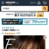 Amazon.co.jp