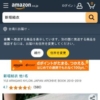 Amazon.co.jp