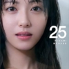 Amazon.co.jp: 【電子書籍限定カット付き！】浜辺美波写真集　２５ eBook : 榊原裕一,