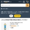 Amazon.co.jp