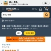 Amazon.co.jp