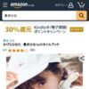 Amazon.co.jp