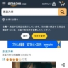 Amazon.co.jp