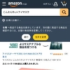 Amazon.co.jp