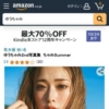 Amazon.co.jp