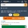 Amazon.co.jp