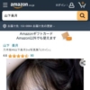 Amazon.co.jp