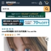 Amazon.co.jp