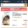 Amazon.co.jp