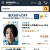 Amazon.co.jp