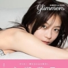 Amazon.co.jp: 永瀬莉子1st写真集 glimmers : 永瀬莉子: 本