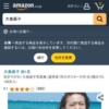 Amazon.co.jp