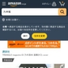 Amazon.co.jp