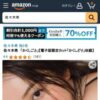 Amazon.co.jp