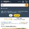 Amazon.co.jp