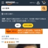 Amazon.co.jp